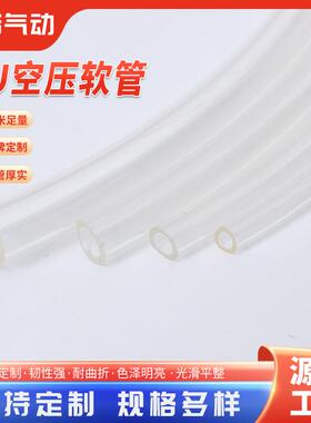 pu防爆高压管6mm8mm10mmpu软管自动化设备气体传输透明气动管