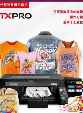 兄弟印GTX Pro数码直直喷机T恤打印GTX proB机兄弟墨服装打机白喷