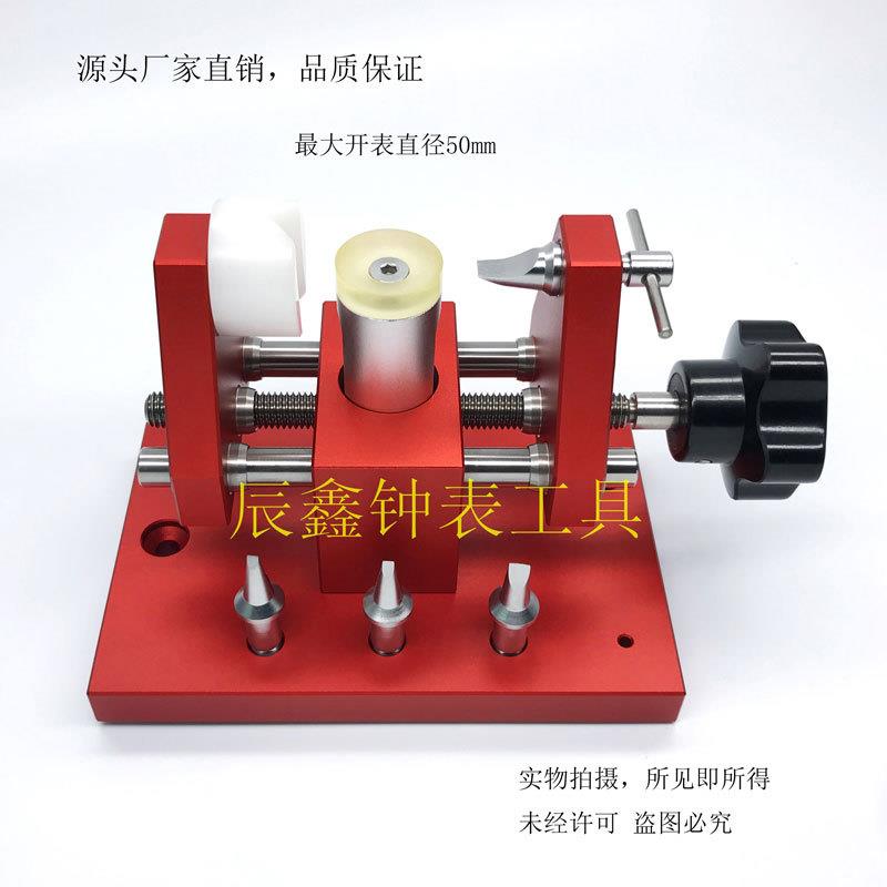 厂家直销出口品质手表撬后盖工具优质刀头07115撬底机 手表开盖器