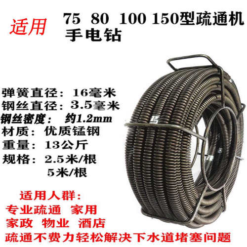 ll疏通下水道弹簧16mm加粗加密通厕所管道疏通钢丝簧软轴钢丝
