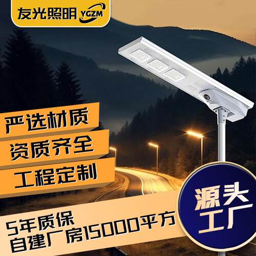跨境热卖太阳能户外路灯一体化IP65防水200W市政道路工程款路灯头
