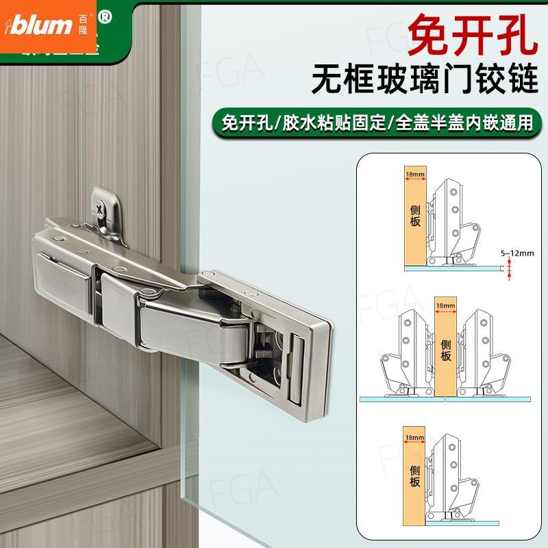 百隆免开孔无框玻璃门铰链镜子合页液压静音缓冲铰链粘贴式免开孔