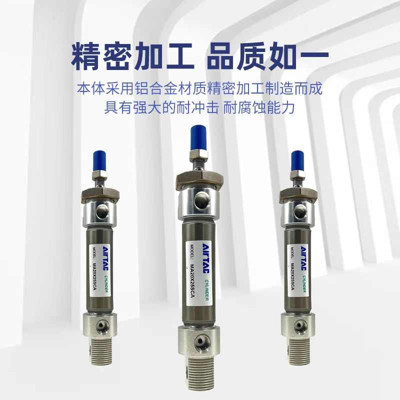 亚德客MA迷你气缸MA16/20X25/50/75/100/125/150/175/200/225SCA