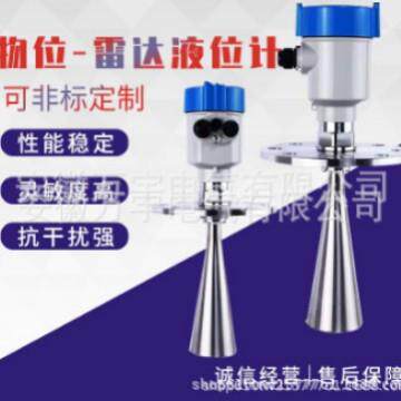 CHRDR80-DN80雷达物位计