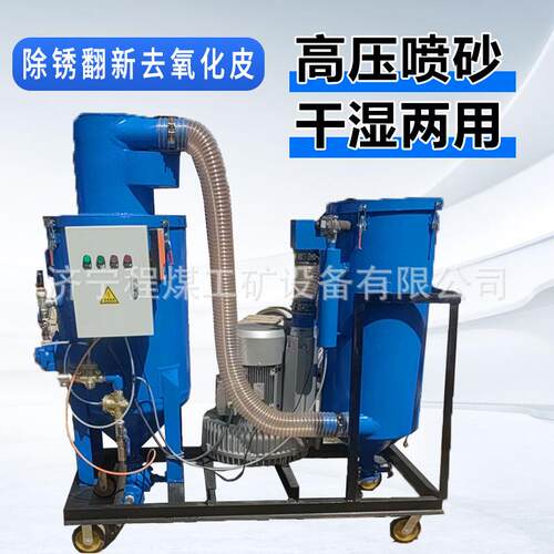 除喷锈喷砂机移动高压表面翻971新砂枪式抛光设船备车翻新气动打