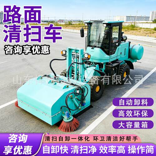 自卸式路面清扫车高底盘自卸清洁设备驾驶式清扫设备路面清扫车