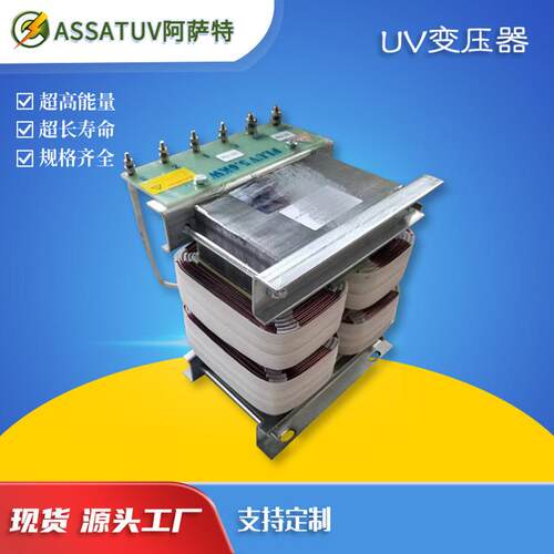 铜线铝线UV变压器漏磁隔离变压器UV灯变压器UV机变压器电源