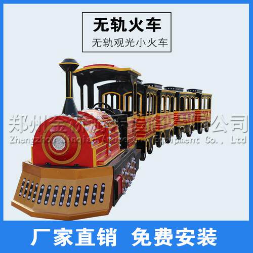 儿童游乐园电动无轨小火车室外室内商场游乐场设施观光小火车厂家