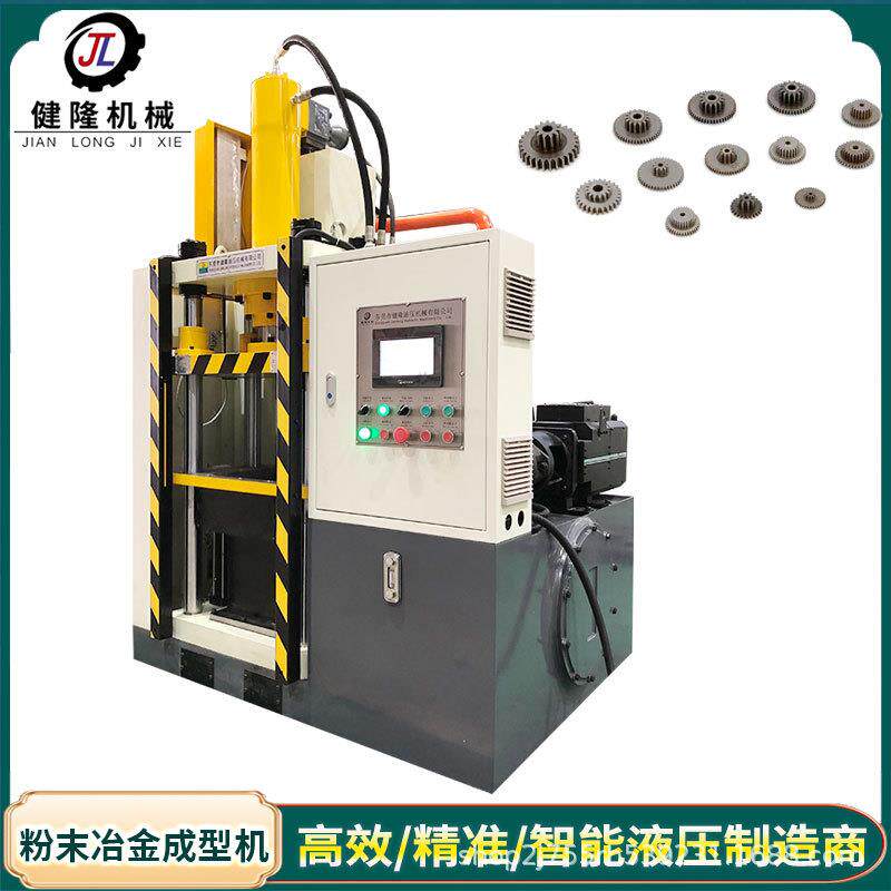 健隆机械伺服四柱液压机厂家金属铜粉铁屑压块粉末成型油压机