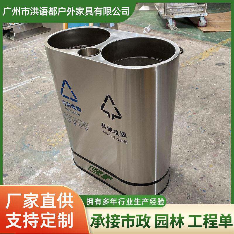 户外公园垃圾桶环卫小区商场分类不锈钢废纸桶双桶垃圾箱厂家