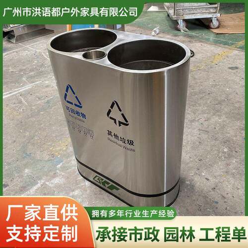 户外公园垃圾桶环卫小区商场分类不锈钢废纸桶双桶垃圾箱厂家