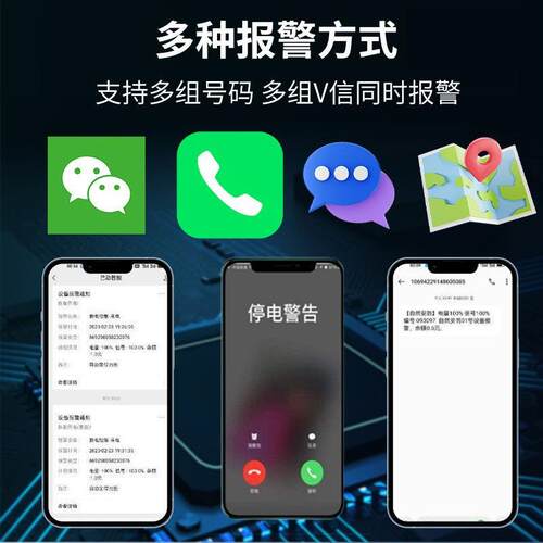 4G工业级停电断电来电远程手机电话提醒通知380伏三相缺相报警器