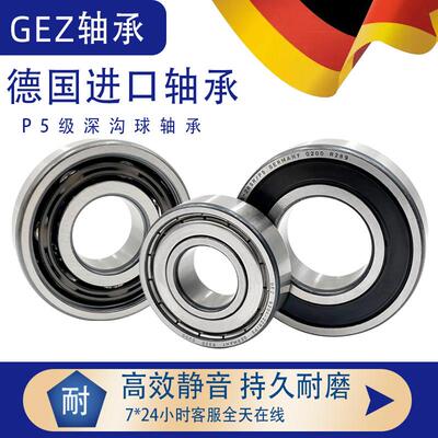 GEZ德国进口高速轴承 6907 6908 6909 6910 6911 6912 6913 RS ZZ