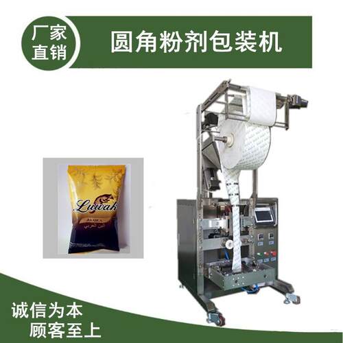 粉剂包装机、流动性较差的物料包装五香粉十三香全自动包装机