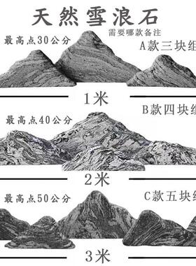 雪浪石切片组合泰山石造景假山石枯山景观石自然石庭院摆件
