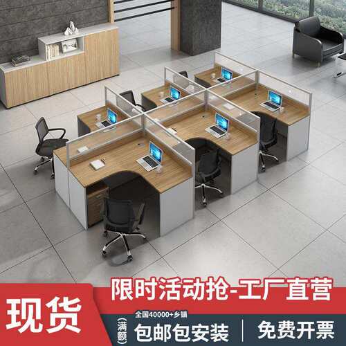 办公室办公桌工作桌工位屏风卡座4/6人位办公桌
