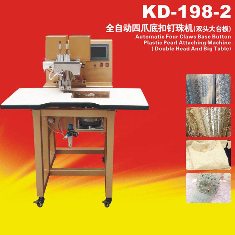 康达KD-198-2全自动双头四爪底扣钉珠机炬旺厂价双头钉珠机