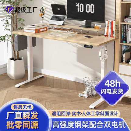 实木桌升降式板电动升降桌智能桌腿工作台电脑桌办公N04简约