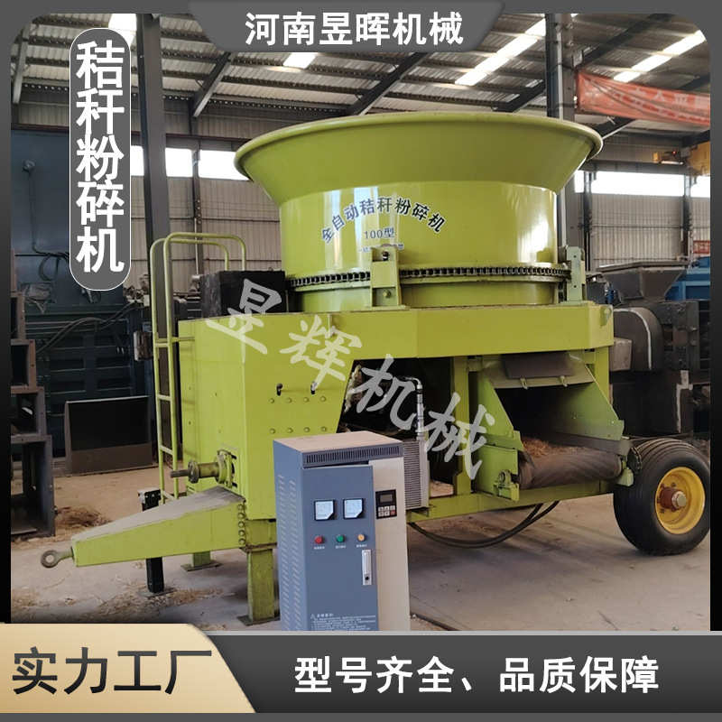 供应转盘式牧草秸秆粉碎机柴油动力粉草机草捆破碎设备