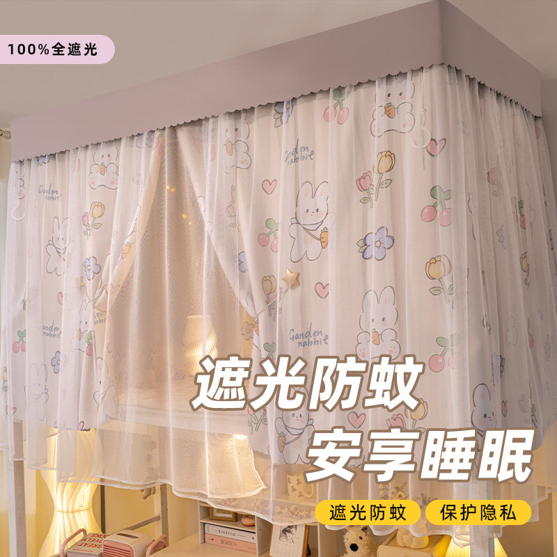 全遮光床帘蚊帐一体式学生宿舍上铺遮光布上下铺遮挡帘单人床窗帘