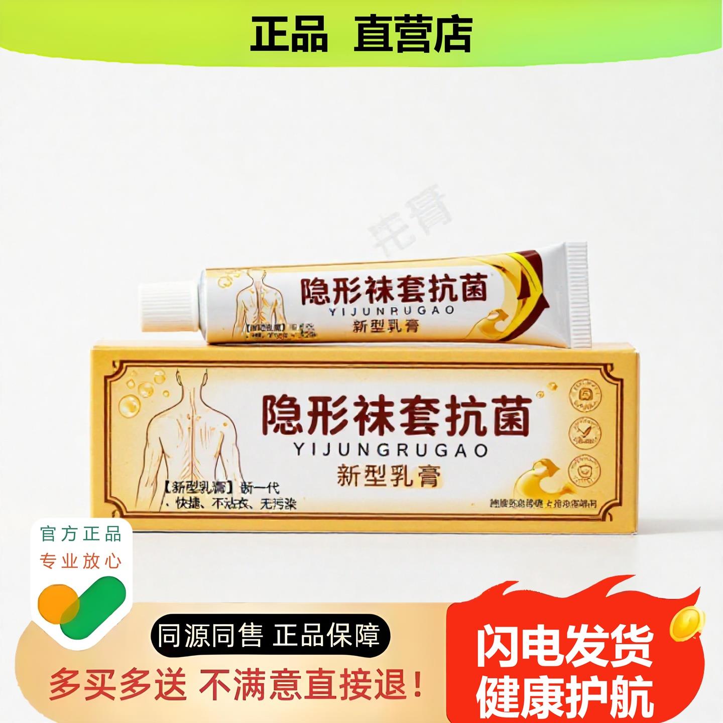 买1赠1隐形袜套净护官方正品止酸独家传承进口配方助眠通气