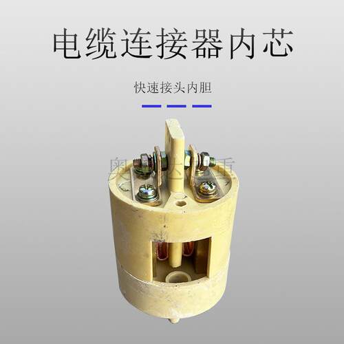 DL-102 202起重电磁吸盘电缆连接器航空快速接头 插头内芯