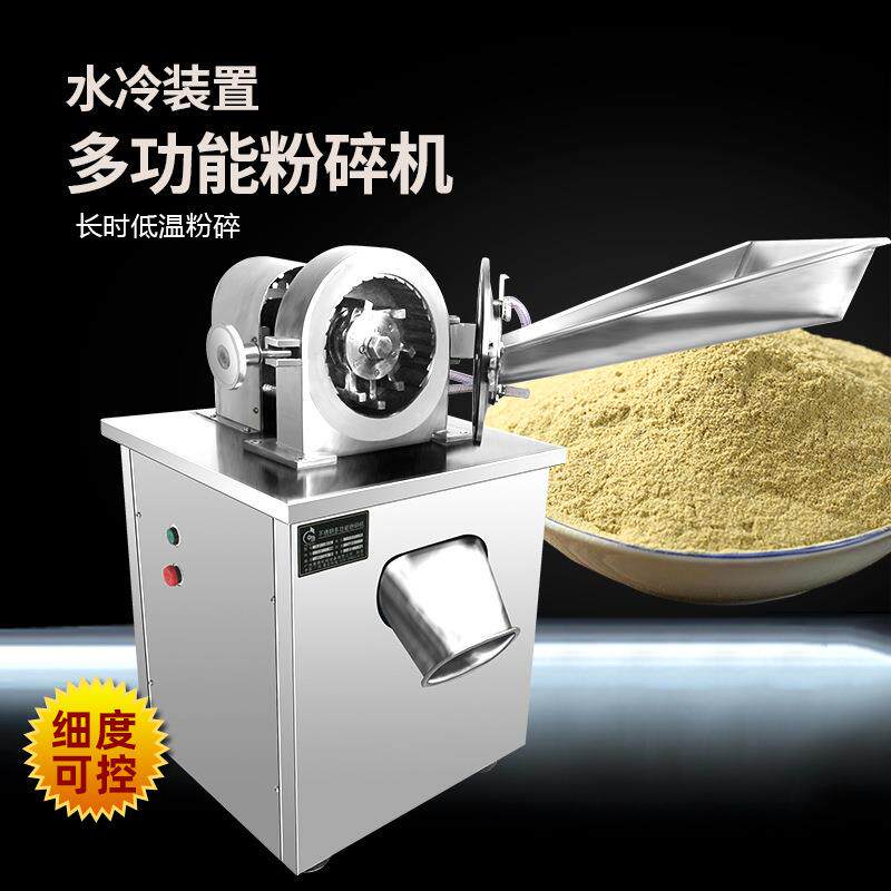 冻干水果粉碎机细度可换筛网水冷+除尘不锈钢粉碎机/食品打粉机