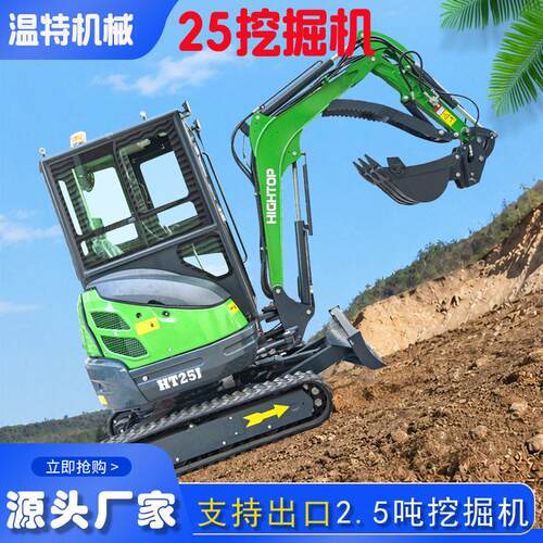 山东工厂出口小型农用挖掘机 2.5吨工程市政挖沟机 破碎开沟挖机