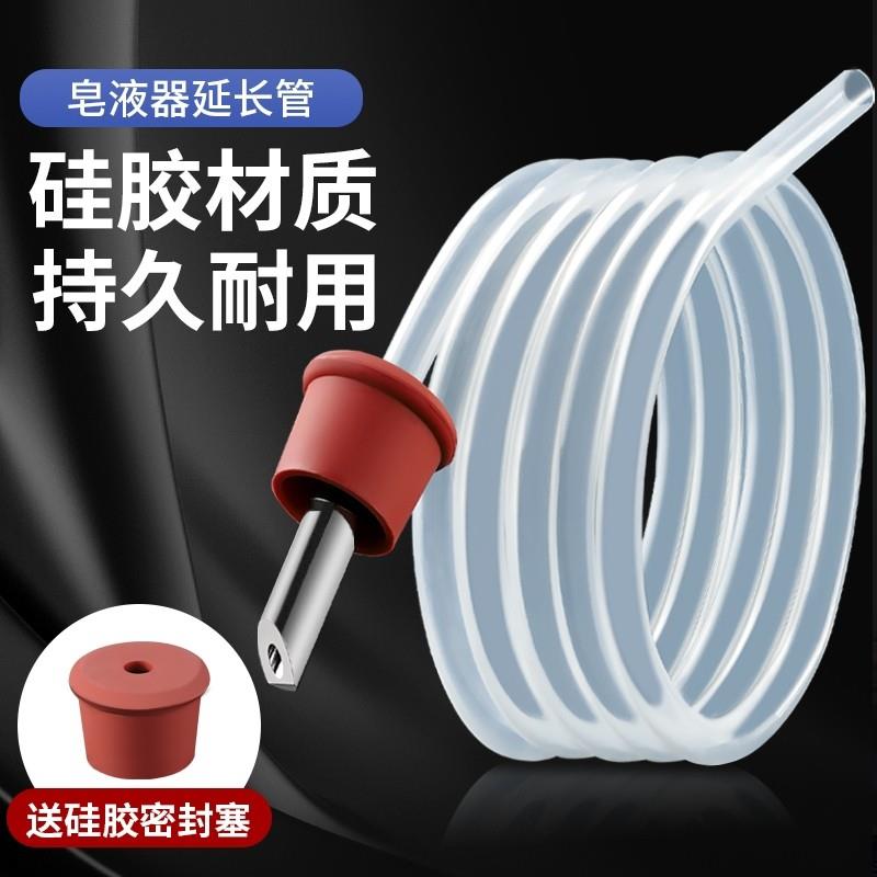 水槽皂液器矽胶延长管洗菜盆压取器洗洁精按压器止回阀不锈钢压头