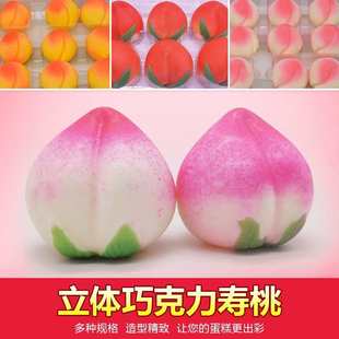 饰摆件空心老人生日祝寿大小寿字件代可可脂饰品 巧克力寿桃蛋糕装