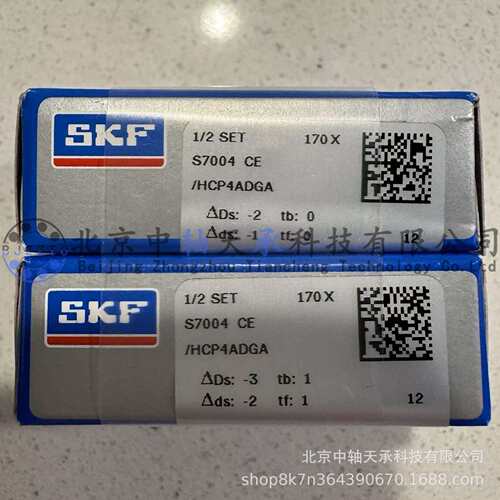 S-K-F角接触球轴承S7004 CE/HCP4ADGA混合陶瓷球匹配轴承