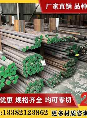 P20光圆模具钢材 718H P20 圆棒 NAK80 FDAC-H 圆钢 2311板材2316