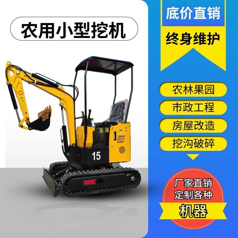 电动液压小型挖掘机农用工程破碎小勾机多功能智能遥控履带挖掘机