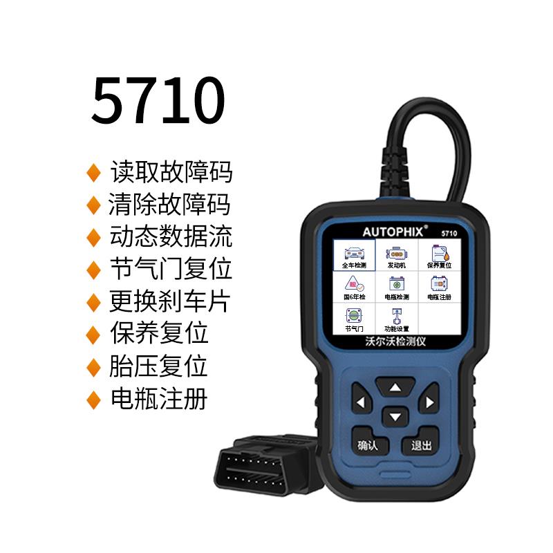 高档汽车故障检测仪bod码发动机故障解仪OBD行车审电脑诊断obd年