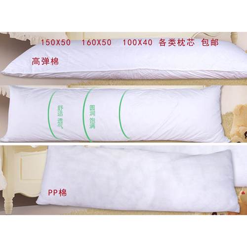正品等身抱枕芯 枕15棉0X50 160X50cm动P漫抱枕 P棉高弹棉七孔一
