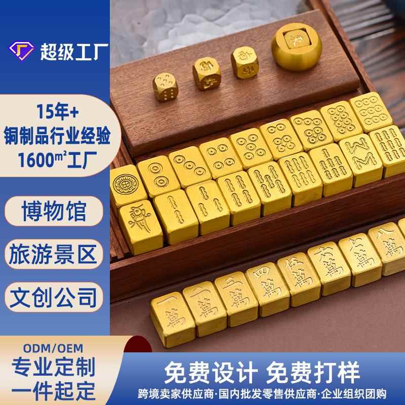 麻将发财把玩镇纸礼品小号麻将牌跨境金属黄铜工艺品摆件高档定制