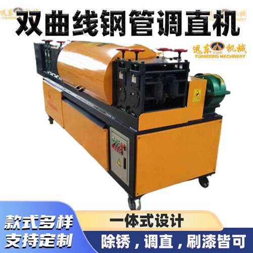 钢管调直机建筑工程用钢管脚手架大棚管调直除锈刷漆多功能一体机