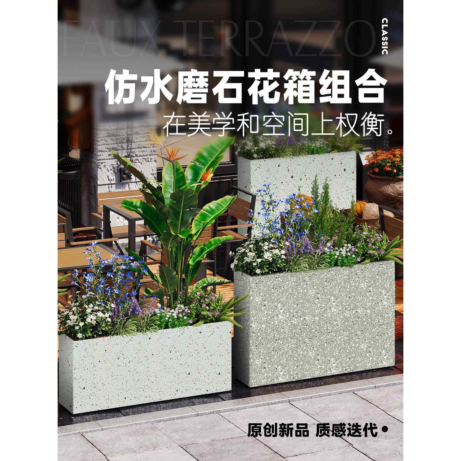 户外花箱组合商业街花坛餐厅造景隔断彷水磨石花池种植箱花槽定制