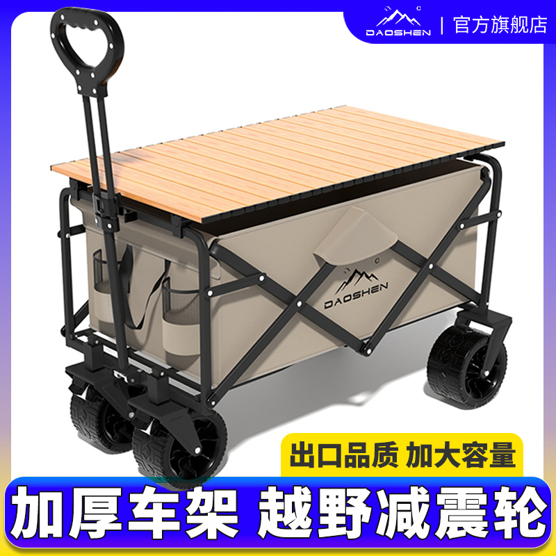 户外露营车可折叠手推车野营小拖车营地旅行车地摊野餐便携小拉车