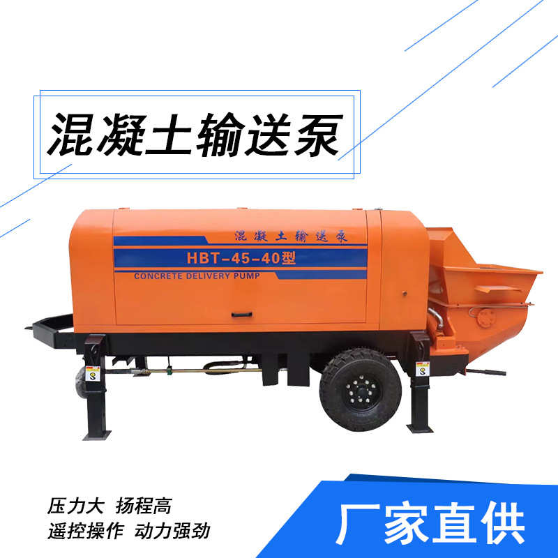 砂浆混凝土泵浇筑泵泵源头液压输送小型遥控器二次地工厂结构浇筑