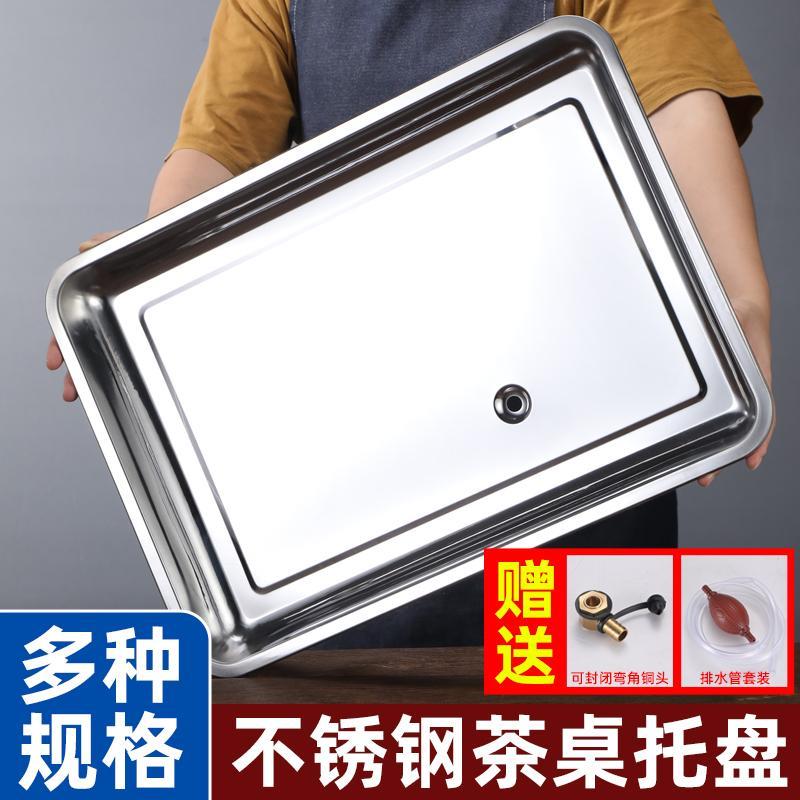 带排水不锈钢茶盘加厚长方形茶池功夫茶具套组托盘家用茶托盘