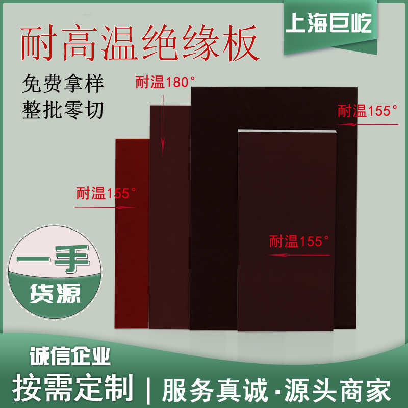 新品3250环氧板绝缘材料现货批发零切耐磨耐潮3240耐高温绝缘板
