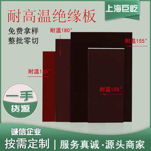 3250环氧板绝缘材料现货批发零切耐磨耐潮3240耐高温绝缘板 新品