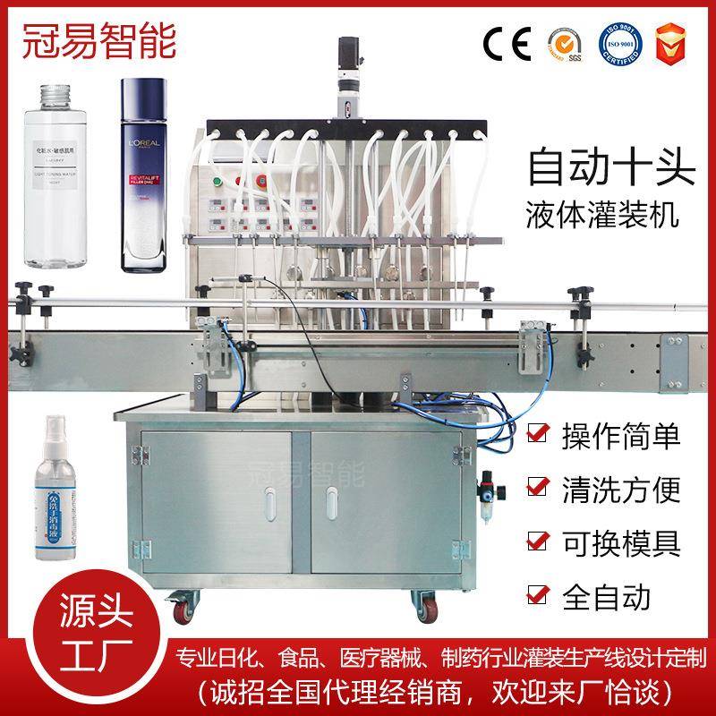 洗衣液自动灌装机洁厕灵沐浴露洗发水灌装机洗发液全十头灌装机