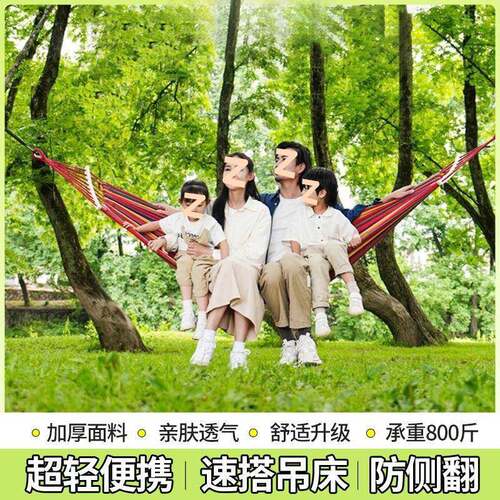 吊床户外单双人防侧翻加厚帆布学生室内宿舍寝室秋千成人睡觉吊椅