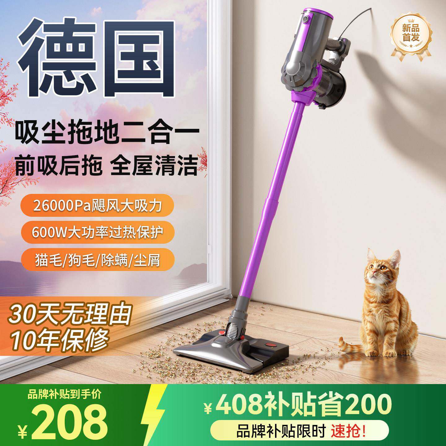 有线大吸力吸尘器家用吸拖二合一体机手持电动拖把除猫毛专用