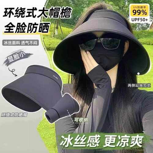 New Sun Protection Hat with Hollow Top for Women, Summer UV