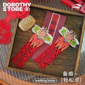 朵喜商店婚房布置客厅茶几结婚订婚装饰摆台喜字挂件喜庆装饰布置