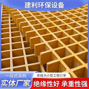 定制玻璃钢格栅 树池污水处理排水沟网格板 光伏检修运维通道踏板