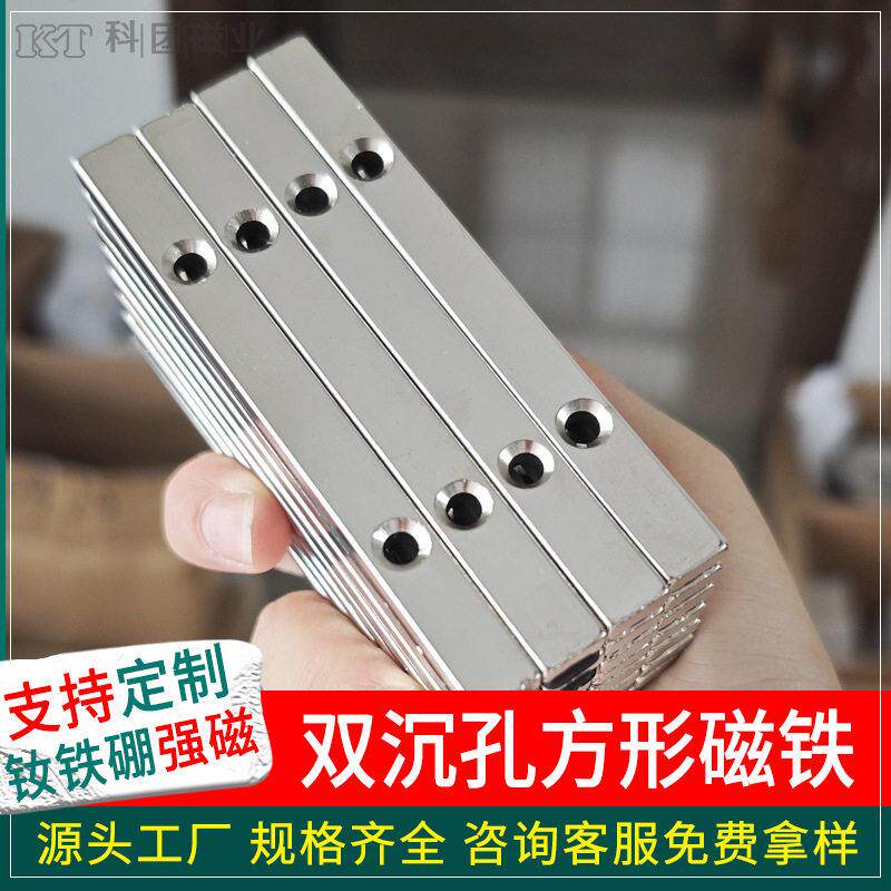 大号长条磁铁强磁100x10x5mm方形带双沉孔磁铁橱窗门柜吸铁石现货